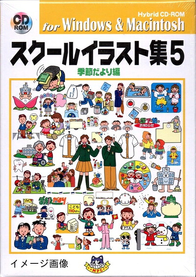 【中古】 学院小間絵集 5 陽気だより編