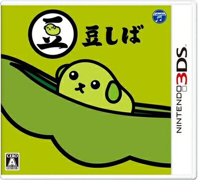 【中古】（新古品） 3DS 豆しば