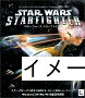 【中古】 スター・ウォーズ はやりっ子攻撃機