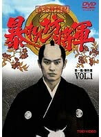 【中古】 吉宗評判記 暴れん坊将軍 第一部 傑作選 全7巻セット【レンタル落ち】|ベアホームズ