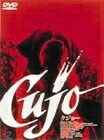 【中古】 クジョー [DVD]