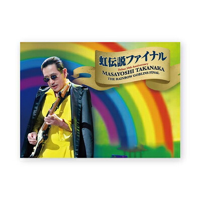 【中古】 デビュー50周年 TAKANAKA SUPER LIVE 2021 高中正義 虹伝説ファイナル at 日本武道館 (初回生産限定盤) (特典なし) [Blu-ray]