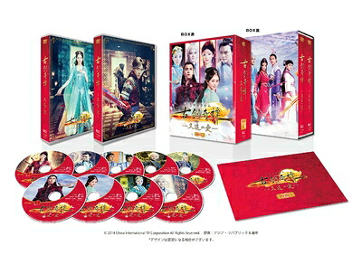 【中古】 古剣奇譚 ～久遠の愛～ DVD-BOX 1