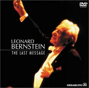 【中古】 バーンスタイン 最後のメッセージ [DVD] 7,189円