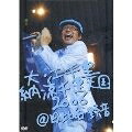 【中古】 納涼千里天国2006@日比谷野音 [DVD]｜ベアホームズ