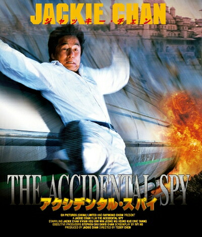 【中古】 アクシデンタル・スパイ Blu-ray