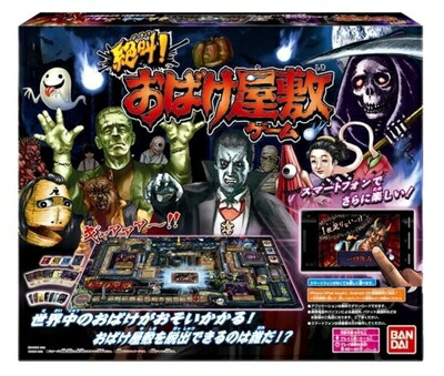【中古】 絶叫!おばけ屋敷ゲーム