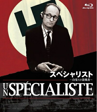 【中古】 スペシャリスト / 自覚なき殺戮者 (HDニューマスター版) [Blu-ray]｜ベアホームズ