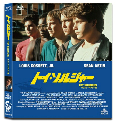 【中古】（新古品） トイ・ソルジャー HDニューマスター版 [Blu-ray]｜ベアホームズ