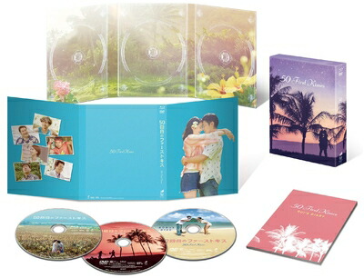 【中古】（新古品） 50回目のファーストキス 豪華版ブルーレイ&DVDセット (初回生産限定) [Blu-ray]