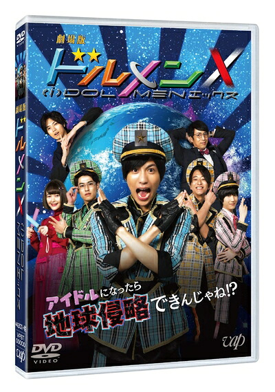 【中古】 劇場版 ドルメンX [DVD]