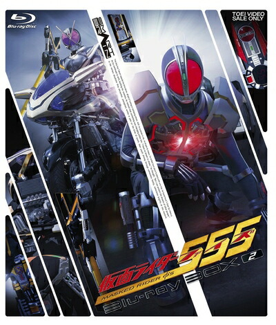 【中古】 仮面ライダー555（ファイズ） Blu-ray BOX 2 [Blu-ray]