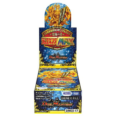 【中古】（新古品） タカラトミー デュエル・マスターズTCG DMEX-17 20周年超感謝メモリアルパック 究極の章 デュエキングMAX BOX