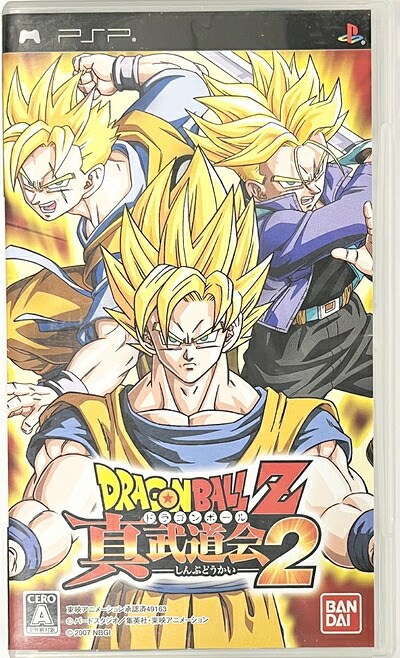 【中古】(新古品) ドラゴンボールZ 真武道会2 - PSP|ベアホームズ