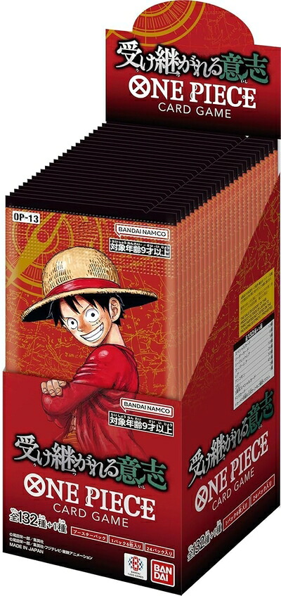 【中古】 8月『3周年!ワンピースカードトレジャーキャンペーンパック』2パック付 バンダイ(BANDAI) ONE PIECEカードゲーム 受け継がれる意志【OP-13】 (BOX)24パック入り|ベアホームズ