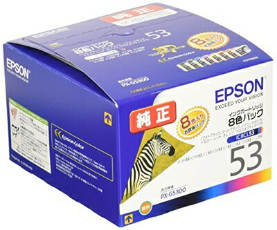 【中古】（新古品） エプソン 純正 インクカートリッジ シマウマ IC8CL53 8色パック