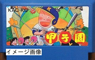 【中古】 甲子園|ベアホームズ