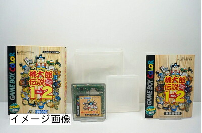 【中古】 桃太郎伝説1→2