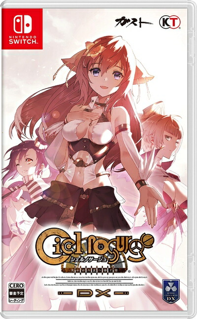 【中古】（新古品） シェルノサージュ ～失われた星へ捧ぐ詩～ DX