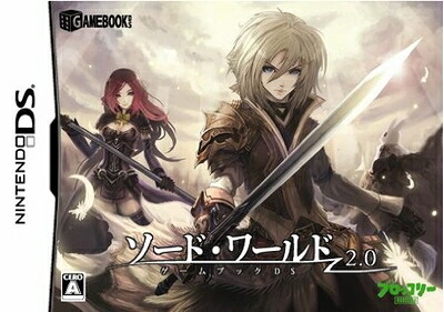【中古】 ゲームブックDS ソード・ワールド 2.0 デラックスパック