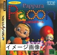 【中古】 ぱっぱらぱおーん