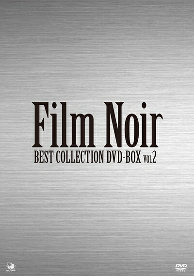 【中古】 フィルム・ノワール　ベストコレクション　DVD-BOX2