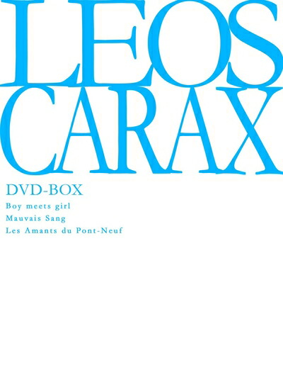 【中古】 ボーイ・ミーツ・ガール＆汚れた血＆ポンヌフの恋人 ＤＶＤ－ＢＯＸ～レオス・カラックス監督 “アレックス三部作” ～ [DVD]