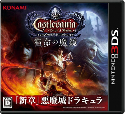 【中古】 Castlevania ? Lords of Shadow ? 宿命の魔鏡 (キャッスルヴァニア ロード オブ シャドウ さだめのまきょう)|ベアホームズ