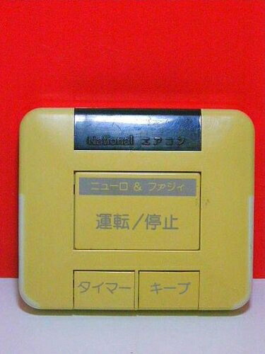 【中古】 ナショナル エアコンリモコン A75C257
