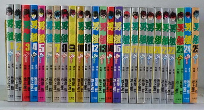 【中古】 男組 全25巻セット 完結セット [コミックセット]｜ベアホームズ 12,074円