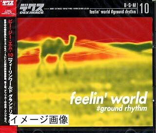 【中古】 B・G・M 10 feelin’ world #ground rhythm