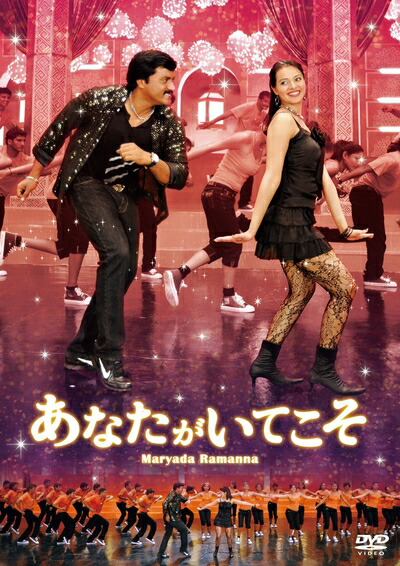 【中古】 あなたがいてこそ [DVD]｜ベアホームズ