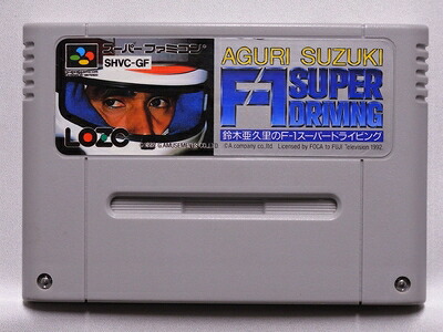 【新古品】 鈴木亜久里のF1スーパードライビングSF|ベアホームズ