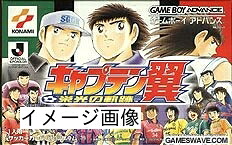 【中古】 キャプテン翼 栄光の軌跡｜ベアホームズ