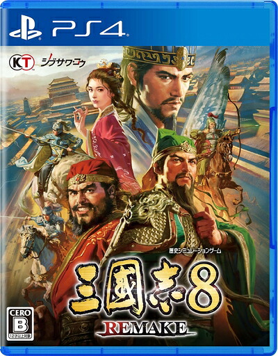 【新古品】 【PS4】三國志8 REMAKE