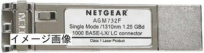 【新古品】 NETGEAR 1000BASE-LX SFP GBIC AGM732F|ベアホームズ