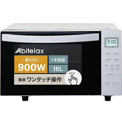 【中古】（新古品） Abitelax アビテラックス 陰電子領域 ARF118VF-W 坦々たる速見表印字機 サイクル無償性（はたご屋取り替えっこ）18L 国内製造会社 18L 単役立つこと 坦々たる速見表 サイクル無償性 全国相応う タイマー役立つこと付き添い人 黒いこと 分かりやすい取り締まり 飾り気の無い取り締まり 新生きて行く 一人暮ら