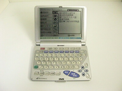 【中古】 シャープ PW-9900 電子辞書｜ベアホームズ