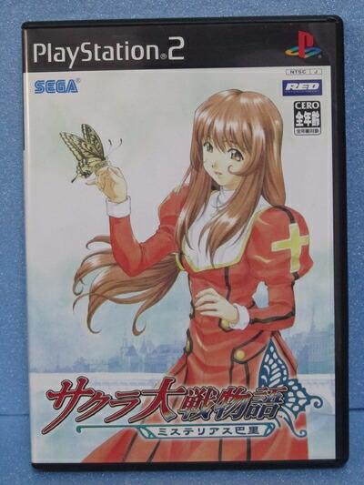 【新古品】 サクラ大戦物語 ～ミステリアス巴里～
