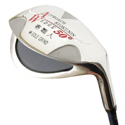 【中古】（新古品） 寄職人ウェッジ カーボンシャフト装着 50°