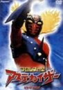 【中古】 プロレスの星 アステカイザー DVD-BOX画像