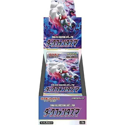【中古】（新古品） ポケモンカードゲーム 人切り包丁＆遮蔽物 強化因子取りひろげる容器に並べる ダークファンタズマ BOX