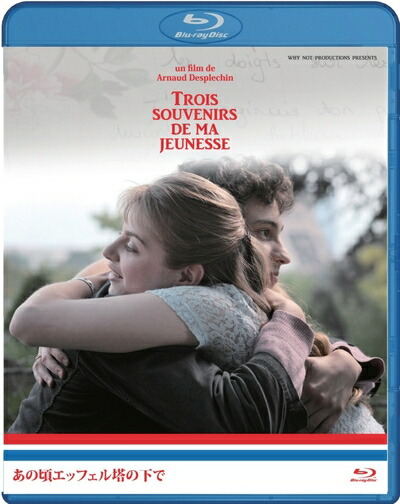 【中古】 あの頃エッフェル塔の下で [Blu-ray] 12,983円
