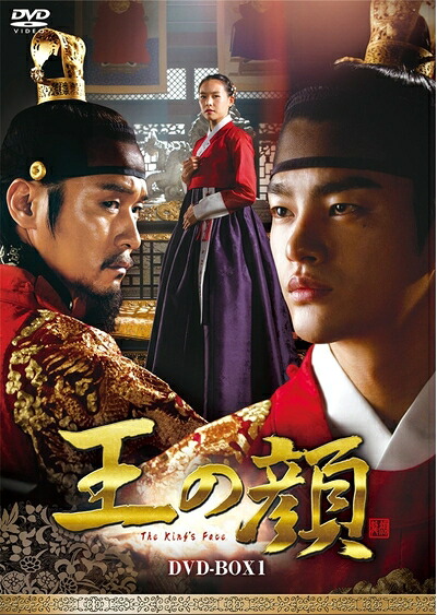 【中古】 王の顔 DVD-BOX1｜ベアホームズ