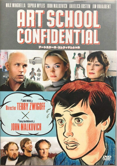 【中古】 アートスクール・コンフィデンシャル [DVD]