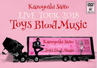 【中古】（新古品） Kazuyoshi Saito LIVE TOUR 2018 Toys Blood Music Live at 山梨コラニー文化ホール2018.06.02 [DVD]