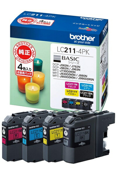 【中古】（新古品） ブラザー工業 【brother完全無欠】インキ薬莢4色容器に並べる LC211-4PK 相応う型番:DCP-J968N、DCP-J767N、DCP-J567N、MFC-J887N、MFC-J737DN 他