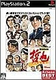 【中古】 勝負師伝説 哲也 DIGEST Athena Best Collection Vol.3