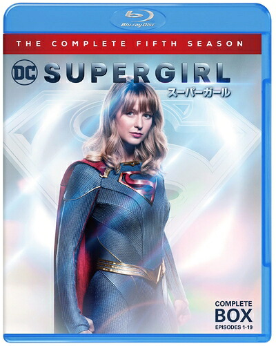 【中古】 SUPERGIRL/スーパーガール(フィフス)コンプリート・セット(4枚組) [Blu-ray]