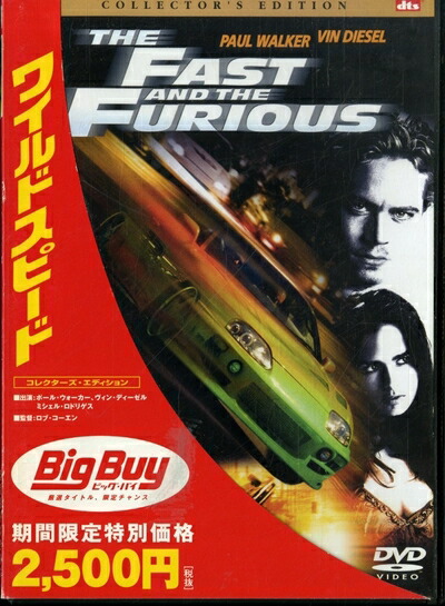【新古品】 ワイルド・スピード [DVD]